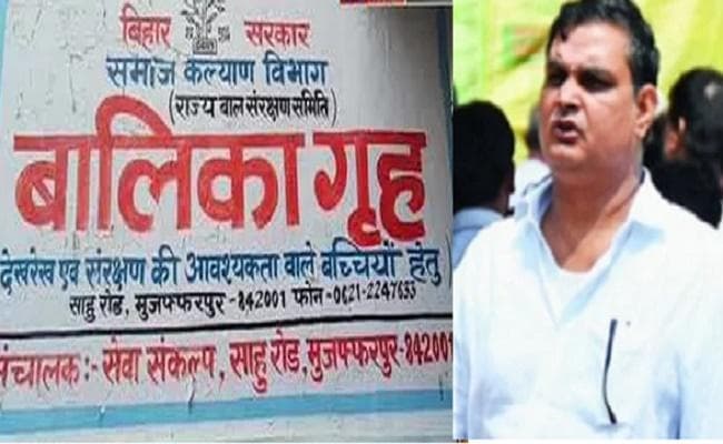 मुजफ्फरपुर यौन दुराचार मामले में अदालत नवंबर में सुनायेगी फैसला