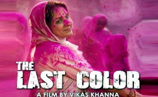 Oscar 2020 के लिए नॉमिनेट हुई नीना गुप्ता स्टारर फिल्म ''द लास्ट कलर''