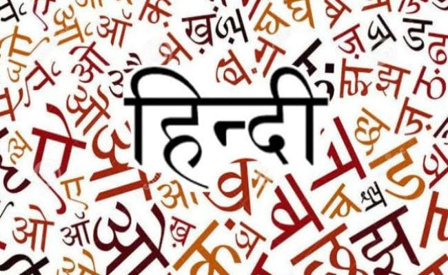हिंदी यूनिवर्सिटी की स्थापना का रास्ता हुआ साफ