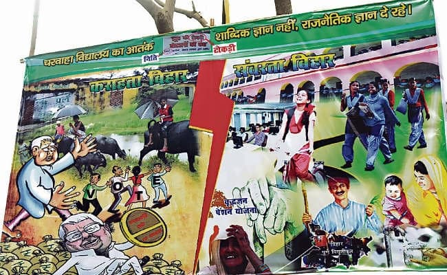 जदयू ने फिर पोस्टर जारी कर राजद के शासनकाल को बताया कराहता बिहार