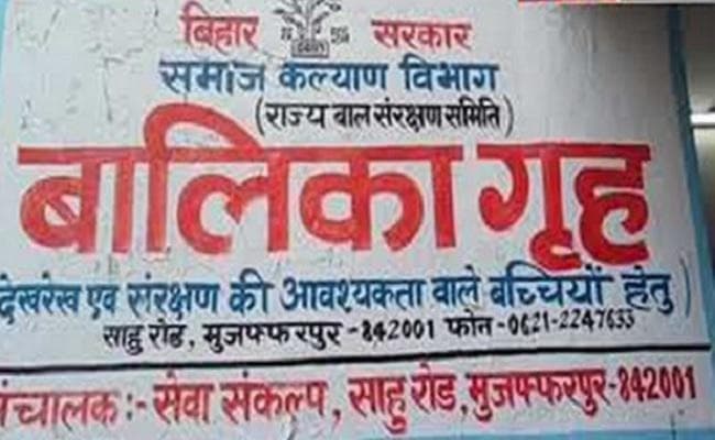 मुजफ्फरपुर बालिका गृह मामला : 17 मामलों में जांच पूरी