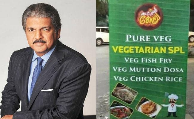 Anand Mahindra ने ट्वीट किया Pure Veg रेस्टोरेंट का ऐसा Menu, हो रहा Viral