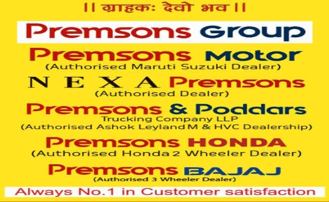 डीबी पैलेस में प्रेमसंस मुहल्ला इवेंट आज