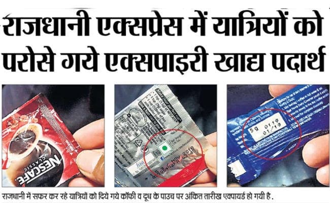 मामला राजधानी ट्रेन में एक्सपायर्ड कॉफी- दूध पाउडर देने का, आइआरसीटीसी ने कहा होगी कार्रवाई, रेलवे ने झाड़ा पल्ला