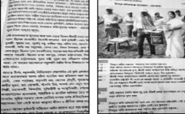 इतिहास की किताबों से सारधा-नारदा घोटाले   के आरोपियों के नाम हटाने की मांग