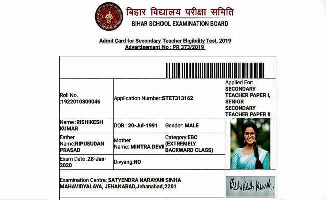 बिहार बोर्ड का नया कारनामा : छात्र ऋषिकेश को बनाया साउथ इंडियन फिल्म अभिनेत्री अनुपमा