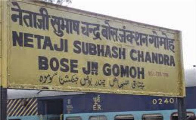 Netaji Jayanti Spl: गोमो जंक्शन - जहां से ''गुम'' हो गये थे नेताजी सुभाष चंद्र बोस