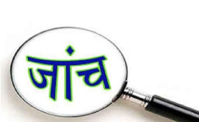 चाईबासा नरसंहार : तीन दिनों में रिपोर्ट सौंपेगी कांग्रेस की जांच कमेटी