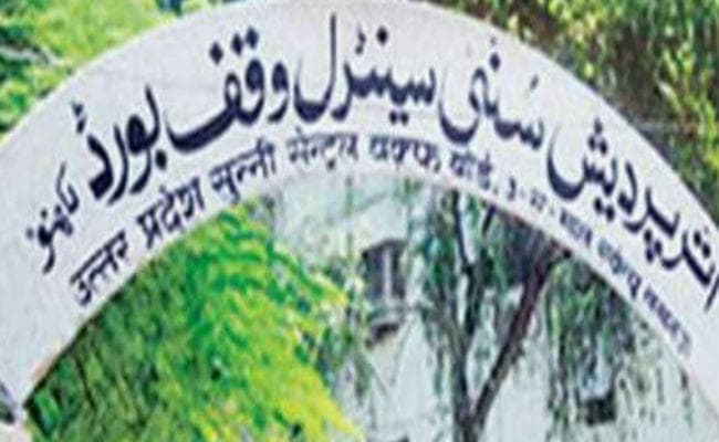 मुस्लिम संगठनों ने कहा- अयोध्या में जमीन लेना सिर्फ सुन्नी वक्फ बोर्ड का मसला