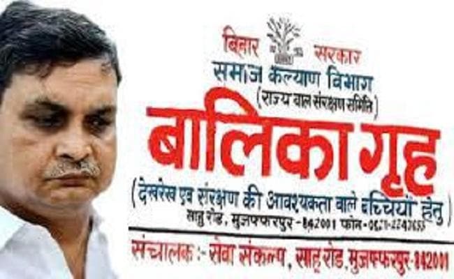 मुजफ्फरपुर आश्रयगृह मामला: अदालत ने ब्रजेश ठाकुर, 11 अन्य को आजीवन कारावास की सजा सुनाई