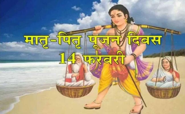 14 Feb को Valentine Day नहीं, माता-पिता दिवस मनाने की Appeal