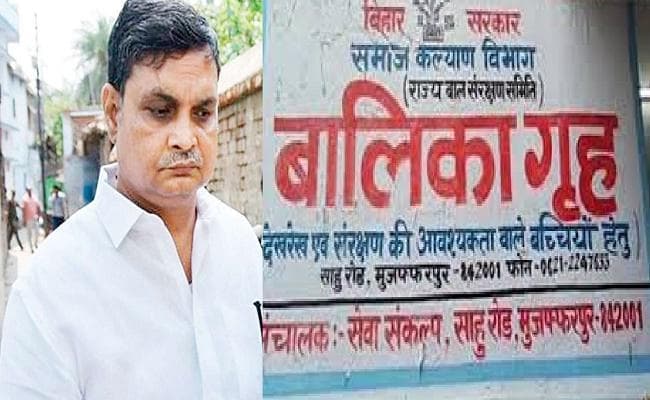 मुजफ्फरपुर शेल्टर होम मामला : छह पीड़िताओं के बयान से ब्रजेश को उम्र कैद, भोजपुरी के अश्लील गानों पर डांस के लिए मजबूर कर रेप करता था ब्रजेश