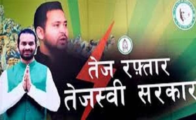 तेज प्रताप यादव ने दिया नया नारा, ''तेज रफ्तार-तेजस्वी सरकार''