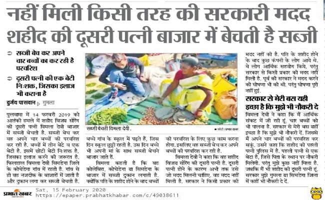 सीएम ने लिया संज्ञान, शहीद के परिवार को सरकारी योजना का लाभ देने का सिमडेगा डीसी को निर्देश