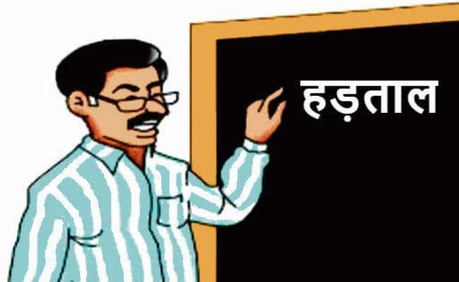 बिहार में आज से तीन लाख शिक्षक हड़ताल पर