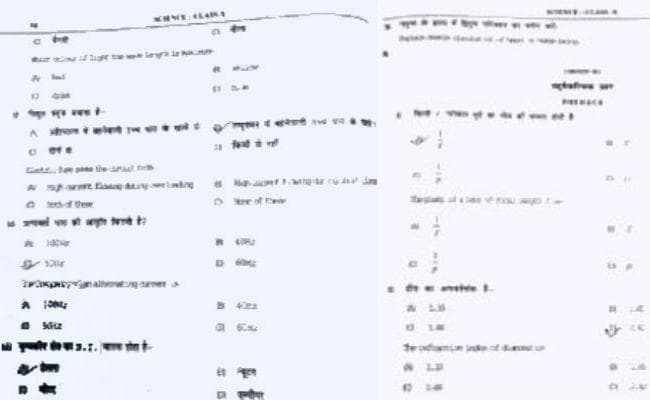 BSEB 10th Exam Paper Leak: मैट्रिक परीक्षा के विज्ञान का प्रश्न पत्र सोशल मीडिया पर वायरल, मचा हड़कंप