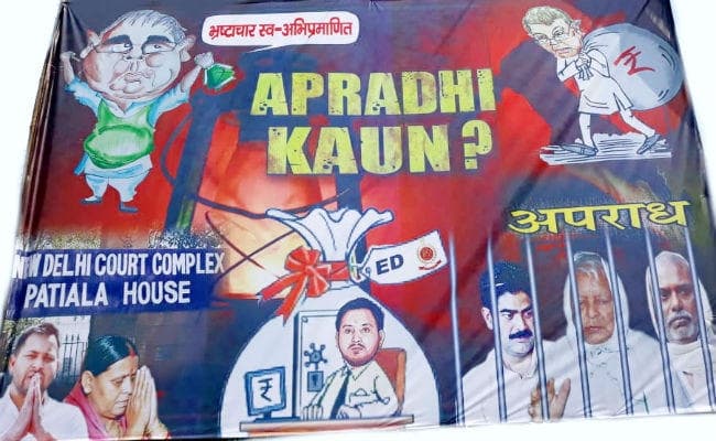 पोस्टर वार : जेडीयू ने जेल में बंद लालू, शहाबुद्दीन और राजवल्लभ के जरिये आरजेडी पर कसा तंज