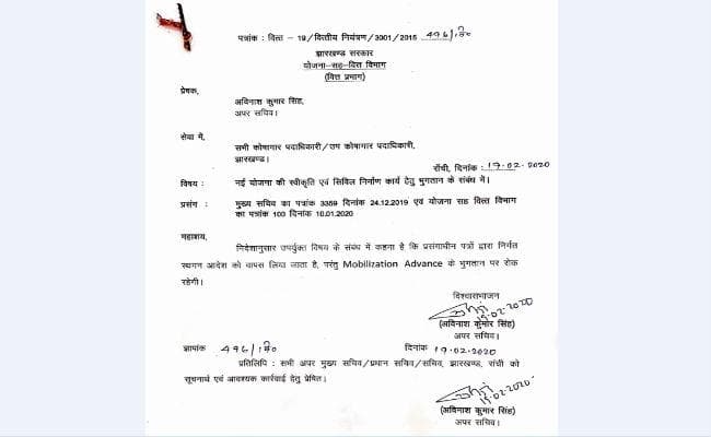 मिलेगी राहत : पाबंदी हटी, ट्रेजरी से भुगतान का आदेश जारी