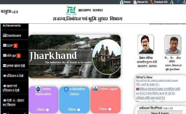 रांची : लैंड रिकॉर्ड का सॉफ्टवेयर सुरक्षित नहीं एनआइसी साइंटिस्ट पर होगी कार्रवाई