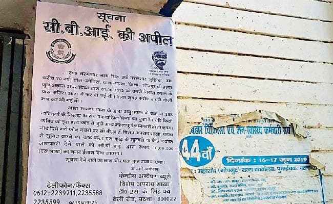 भोजपुर : ब्रह्मेश्वर हत्याकांड की सूचना देनेवालों को 10 लाख इनाम