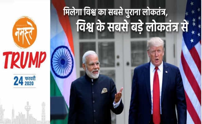 Namaste Trump in India: अमेरिकी राष्ट्रपति की भारत यात्रा के दौरान वो 5 बातें, जो पहली बार हो रही हैं