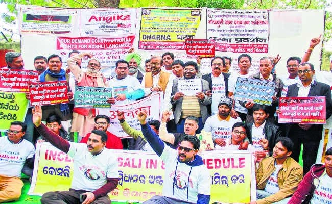 भोजपुरी को 8वीं अनुसूची में शामिल करने की मांग