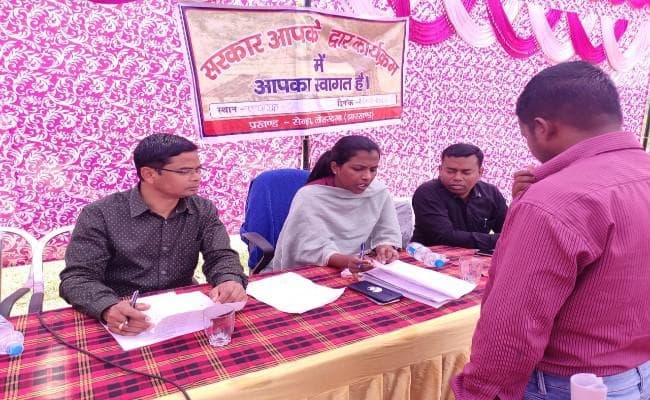 लोहरदगा में जिला प्रशासन ने आयोजित किये "सरकार आपके द्वार" कार्यक्रम, ग्रामीणों को मिली योजनाओं के लाभ की जानकारी
