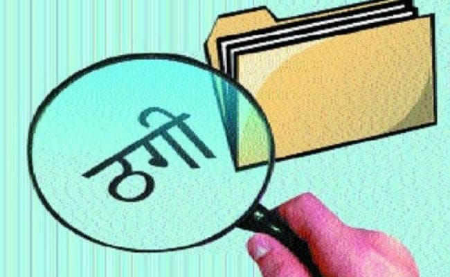ओडिशा में नौकरी दिलाने के नाम पर गुमला के नवजवानों के साथ लाखों की ठगी