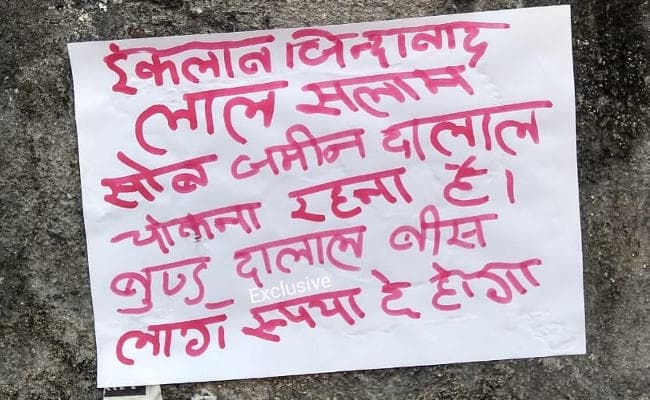 Ranchi : बुंडू में वन विभाग की चहारदीवारी पर पोस्टर साटकर किसने मचायी सनसनी?