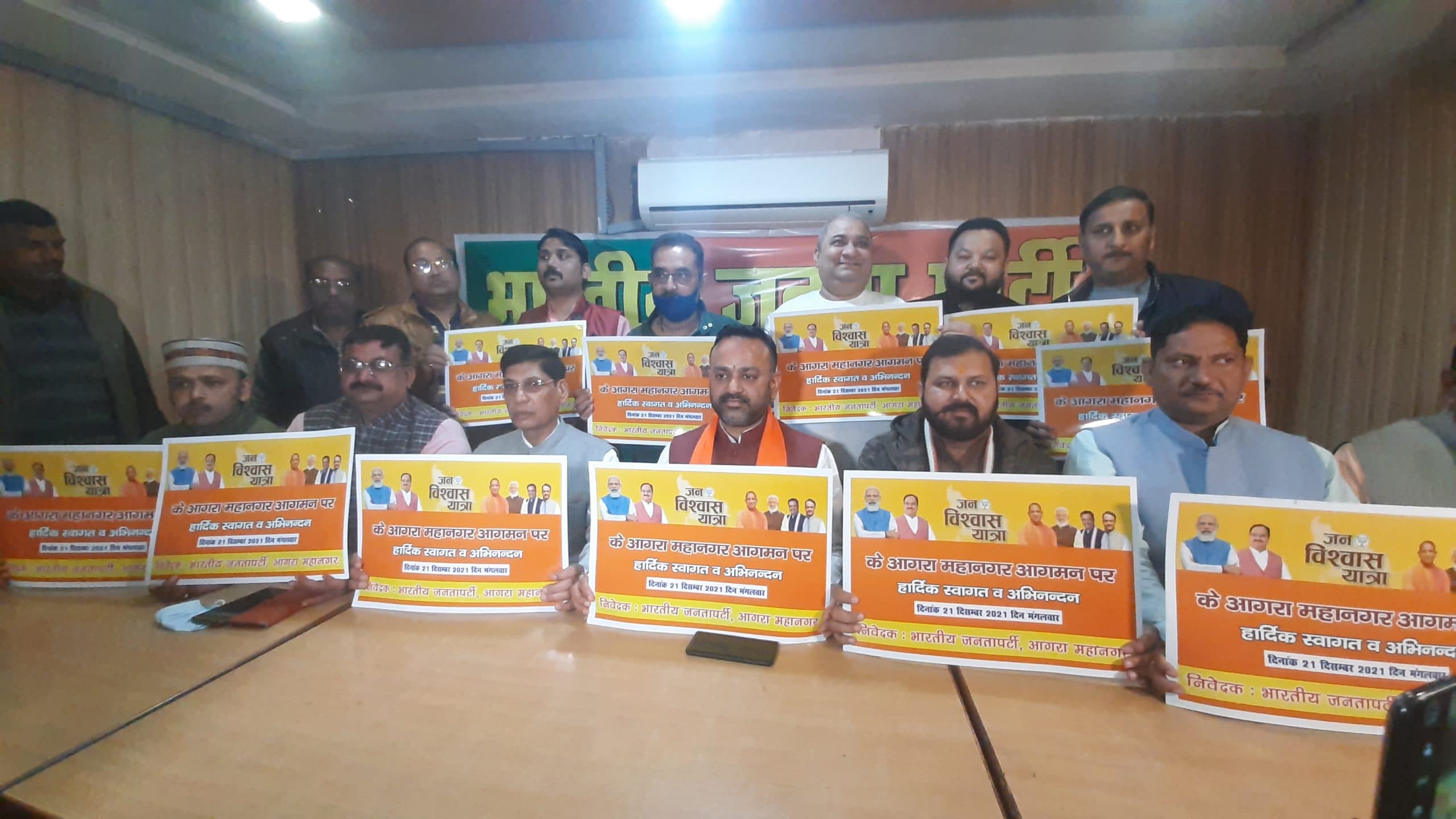 Agra News: 21 दिसंबर को आगरा पहुंचेगी बीजेपी की जन विश्वास यात्रा, 100 जगह होगा स्वागत