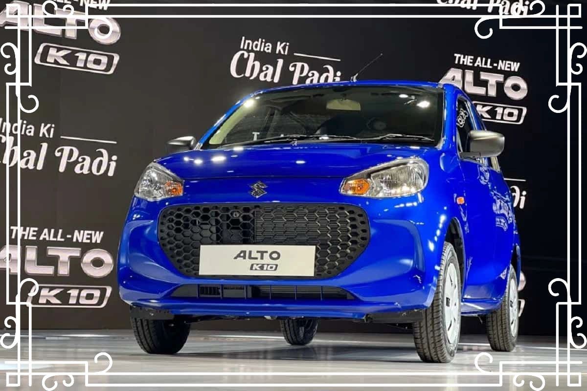 New Alto K10 EMI: 75 हजार में घर लाएं मारुति ी नयी कार, जानें क्या है प्लान