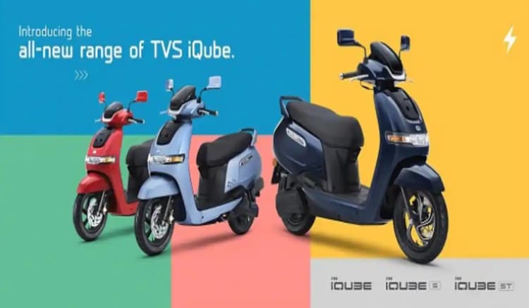 TVS iQube 2022 e-Scooter: 140 किमी की रेंज के साथ आया टीवीएस का नया इलेक्ट्रिक स्कूटर