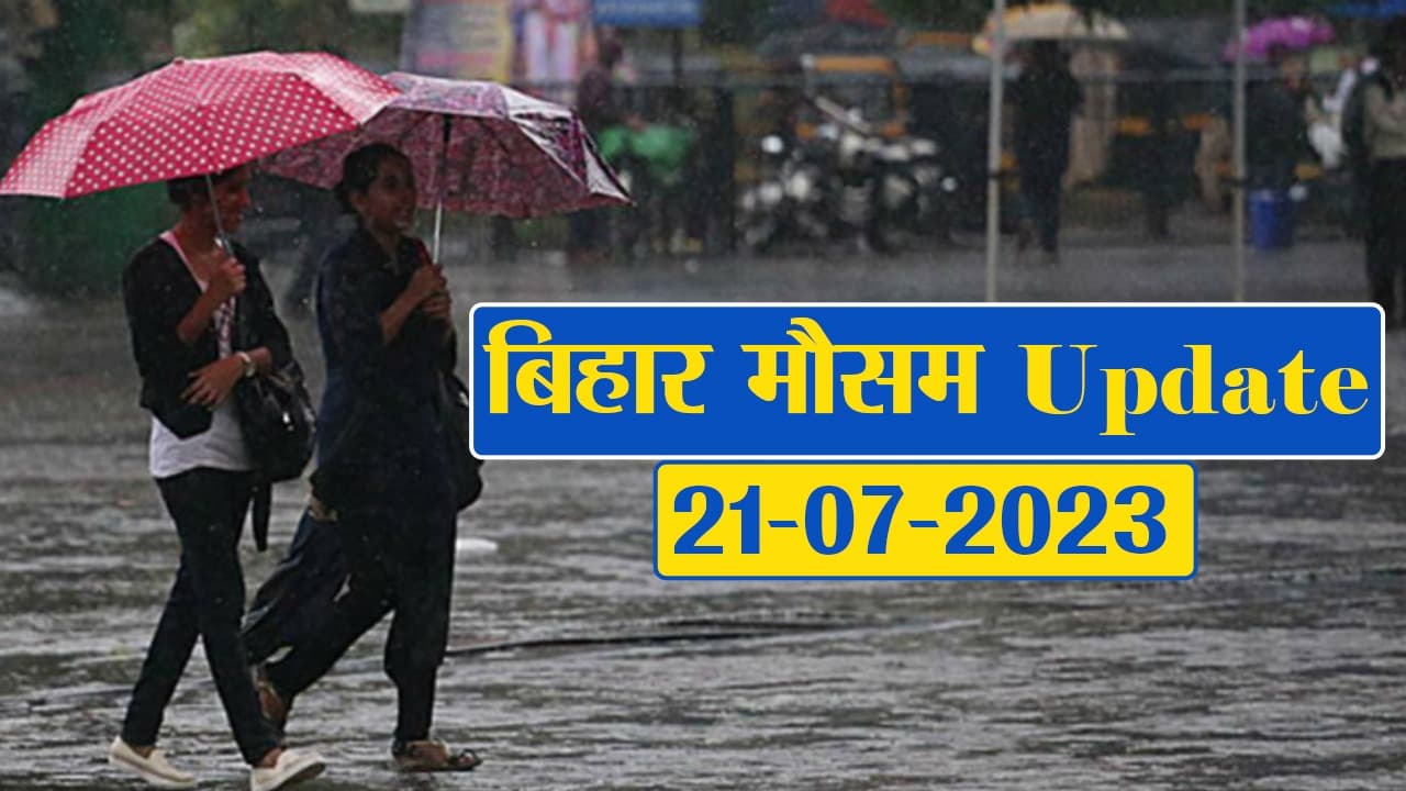 बिहार: कई इलाकों में ठनका को लेकर मौसम विभाग की चेतावनी, फटाफट देखें अपने जिले का हाल