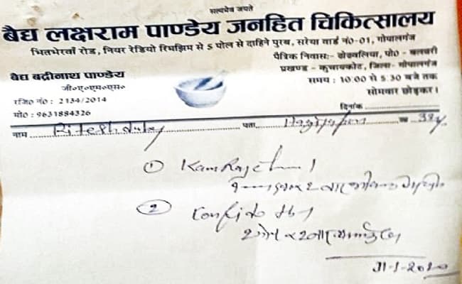 Lockdown : निजी डॉक्टरों ने गर्भवती को देखने से किया इनकार, वैद्य के इलाज से हुआ गर्भपात