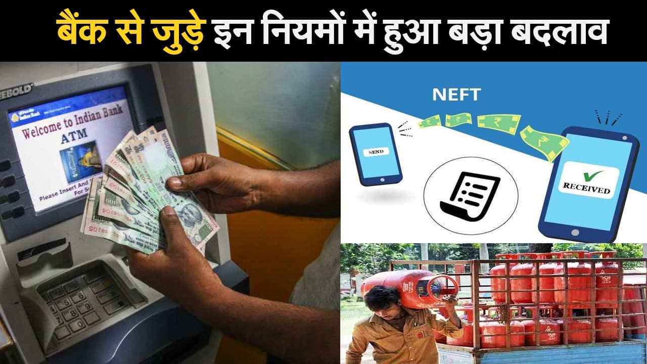 बैकिंग सहित इन सेक्टर्स में होने वाला है बड़ा बदलाव, आपकी जिंदगी में क्या होगा असर