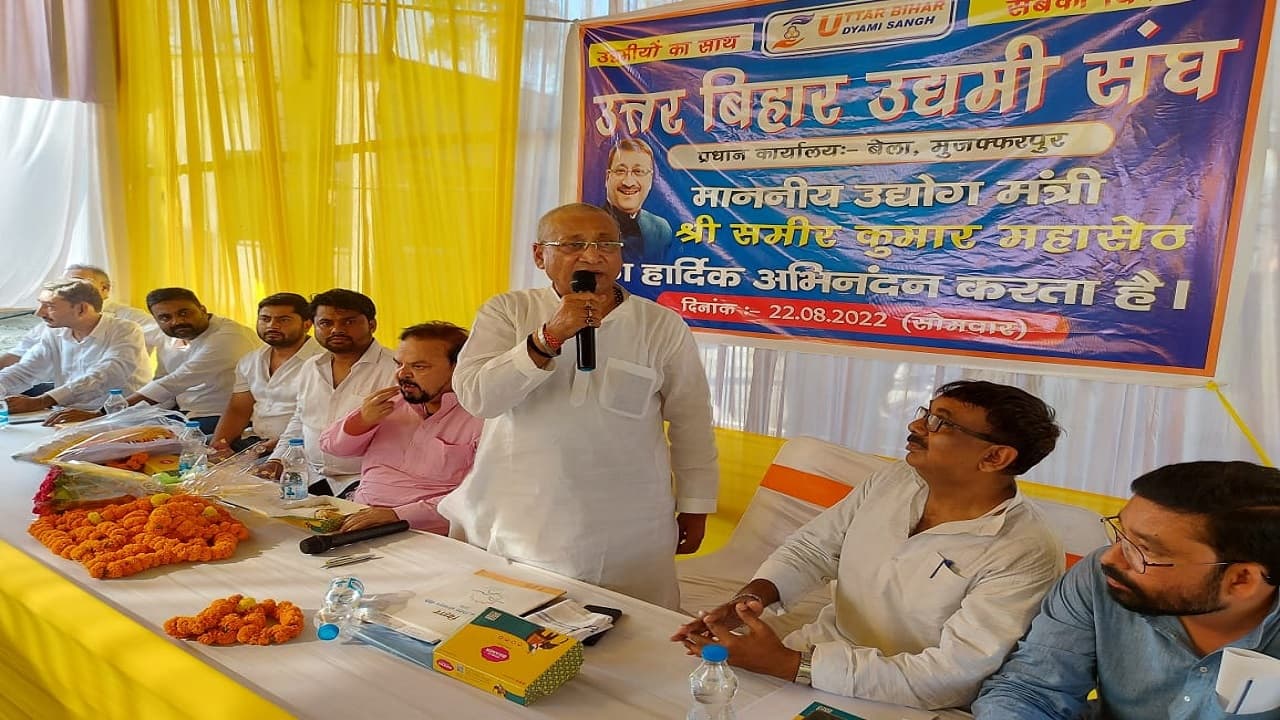 मुजफ्फपुर में 300 फैक्ट्रियों के निर्माण की बढ़ी उम्मीद, मंत्री ने कहा- बियाडा का बदलेगा इंफ्रास्ट्रक्चर