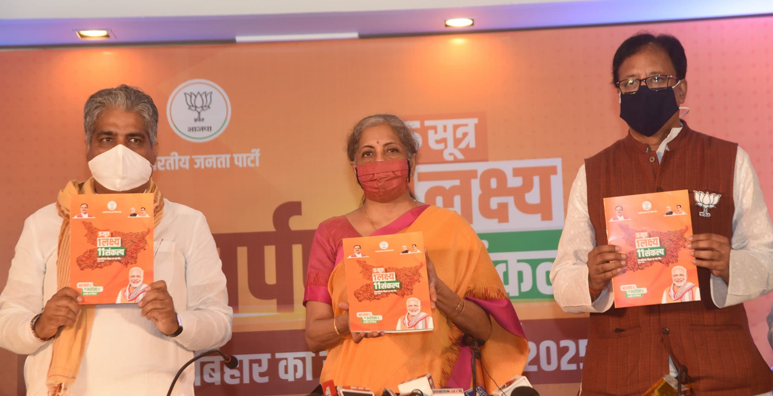 Bihar Chunav 2020: BJP का 'फ्री कोरोना वैक्सीन' का वादा आचार संहिता का उल्लंघन, जानें- क्या कहता है चुनाव आयोग?