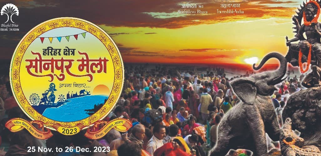 विश्व प्रसिद्ध सोनपुर मेला के लिए पर्यटन विभाग ने लॉन्च किया विशेष टूर पैकेज, ठहरने के लिए स्विस कॉटेज...