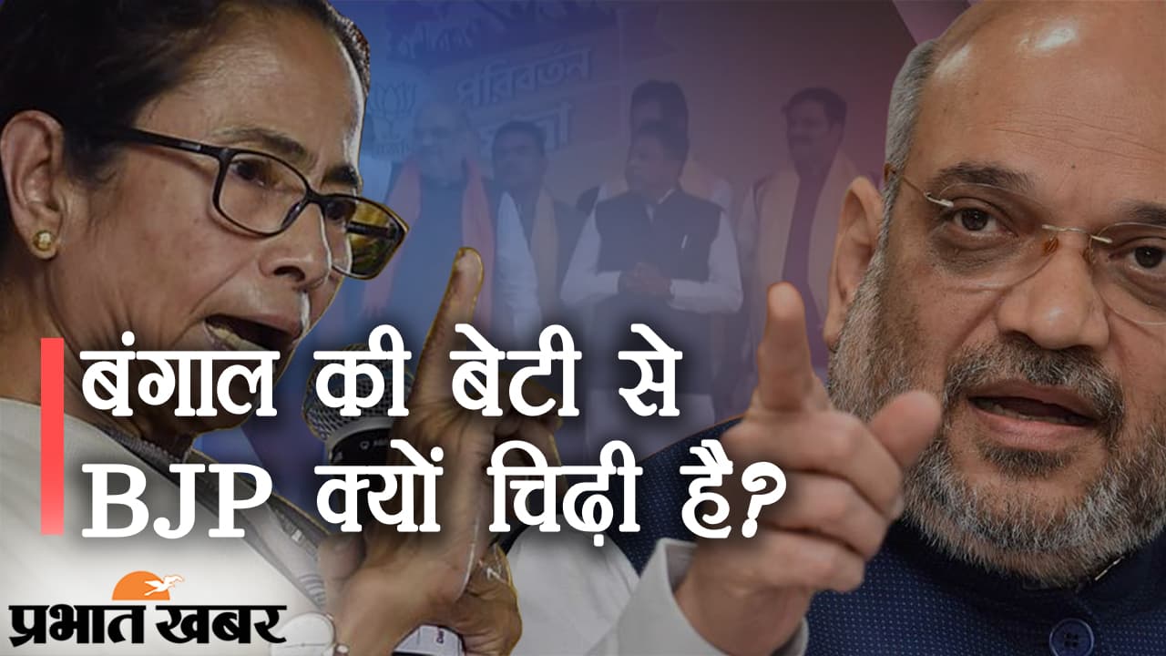 TMC को ‘अपनी बेटी’ की चिंता तो BJP ने छेड़ा है ‘पीसी जाओ’ वाला राग, पश्चिम बंगाल में जमीन ही नहीं सोशल मीडिया पर भी जंग