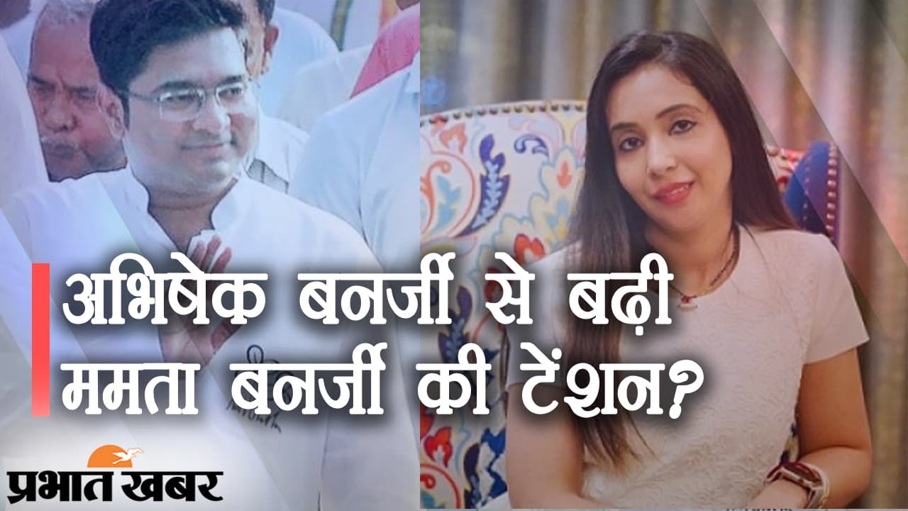 कोयला तस्करी केस में रुजिरा नरूला से CBI की पूछताछ, क्या भतीजे अभिषेक बनर्जी के चक्कर में बढ़ी ममता बनर्जी की टेंशन?