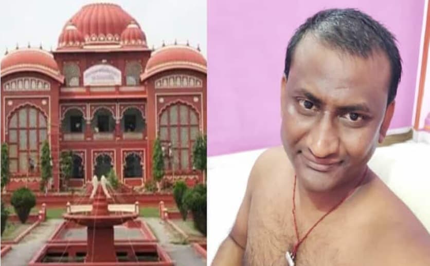 छात्राओं से 'गंदी बात' करने वाला LNMU का प्रोफेसर दोषी करार, कार्रवाई के सवाल पर कुलसचिव ने साधी चुप्पी