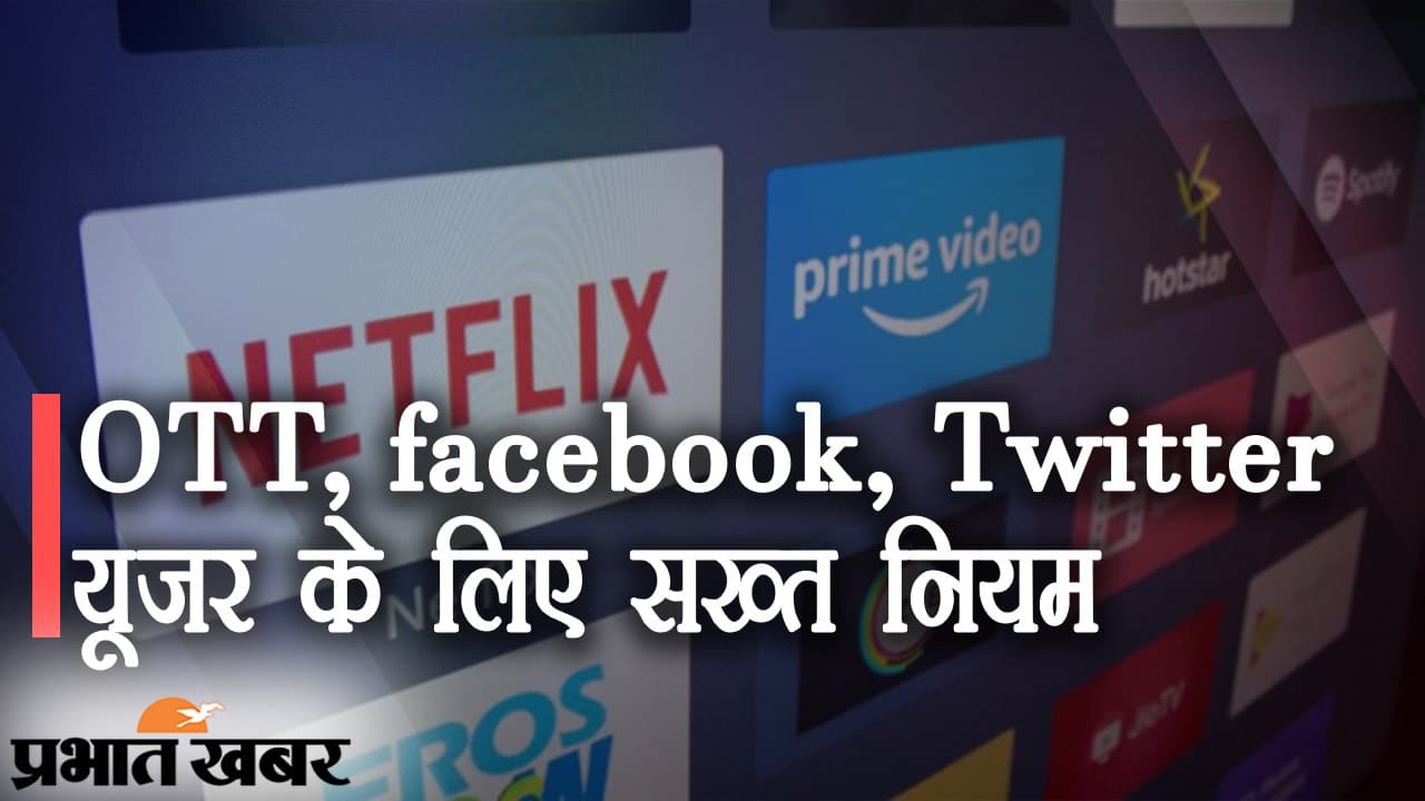 OTT से सड़क से लेकर संसद तक ‘तांडव’ नहीं, सोशल मीडिया पर भी लगाम, मोदी सरकार ने तय की है जिम्मेदारी