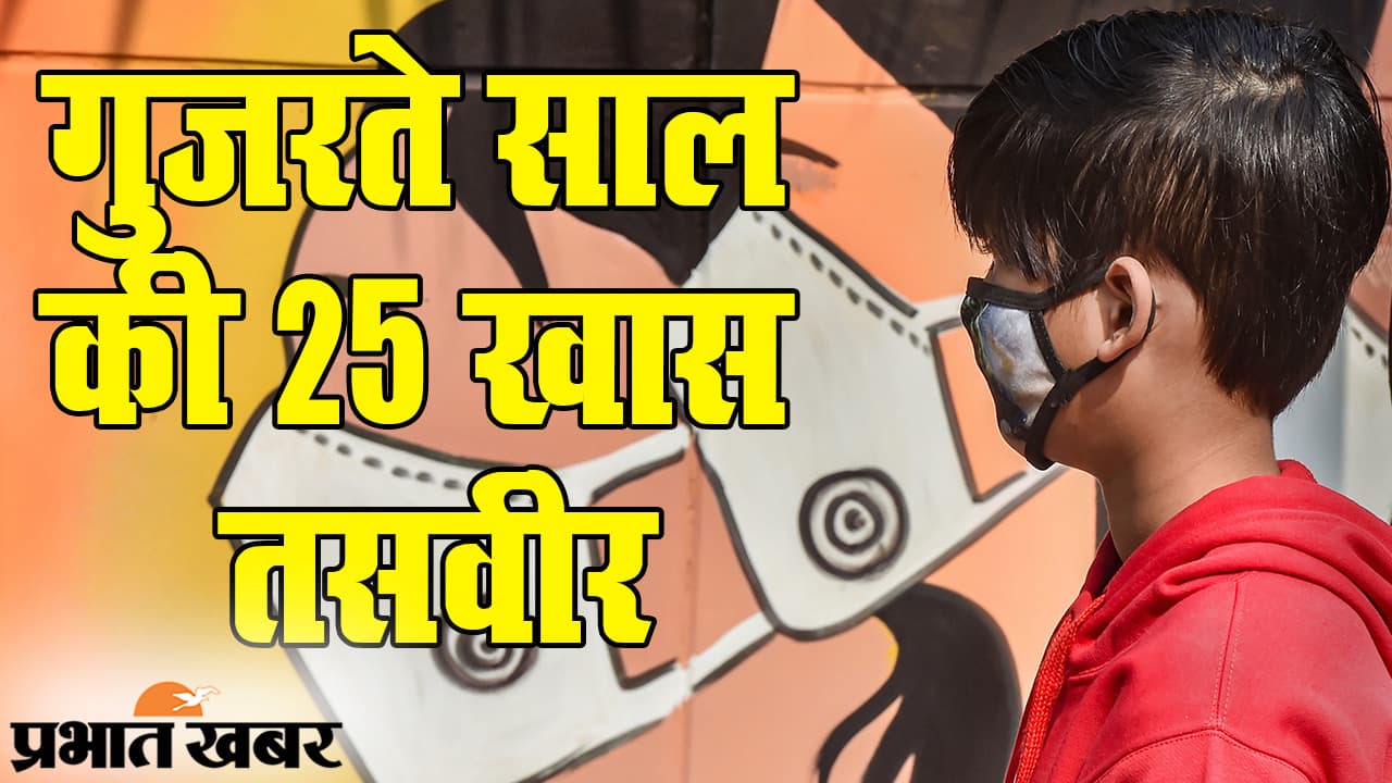 YEAR ENDER 2020: थोड़ी भीगी और थोड़ी नम, कोरोना संकट में ज़िंदगी का गम, गुजरते साल की 25 खास यादें