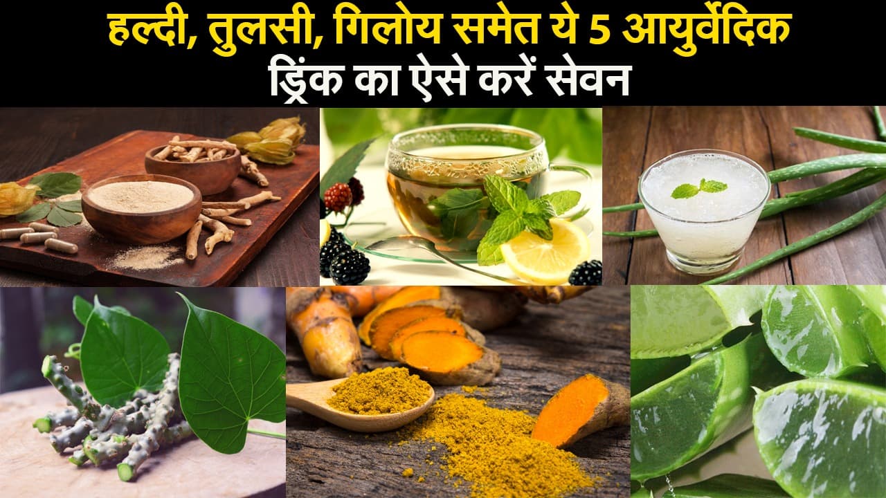 जाड़ा में काढ़ा बढ़ाएगा आपकी इम्युनिटी, ऐसे करें सेवन