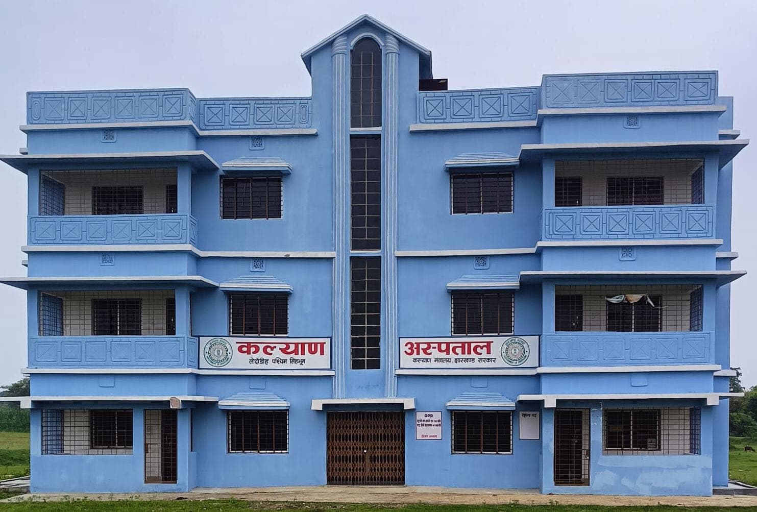 चक्रधरपुर : अस्पताल बनकर तैयार, पर जनता को लाभ नहीं, दो साल से चिकित्सा सुविधा ठप