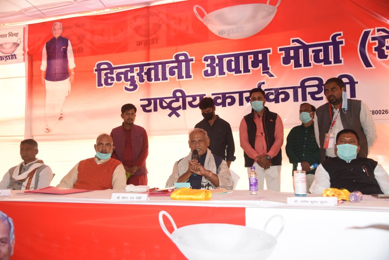 West Bengal Election: पश्चिम बंगाल में इन जिलों की 26 विधानसभा सीटों पर चुनाव लड़ेगी जीतन राम मांझी की पार्टी