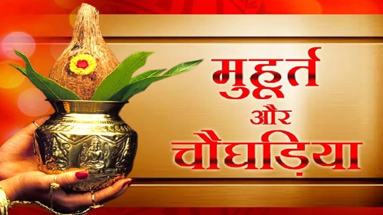 Panchang 27 August 2023: आज है श्रावण शुक्ल पक्ष की एकादशी तिथि, जानें पंचांग में शुभ मुहूर्त और अशुभ समय