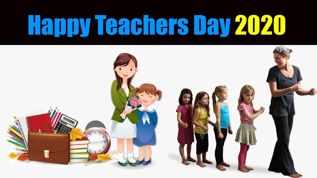 Happy Teachers Day 2020: इन संदेशों से करें अपने फेवरेट शिक्षकों को याद