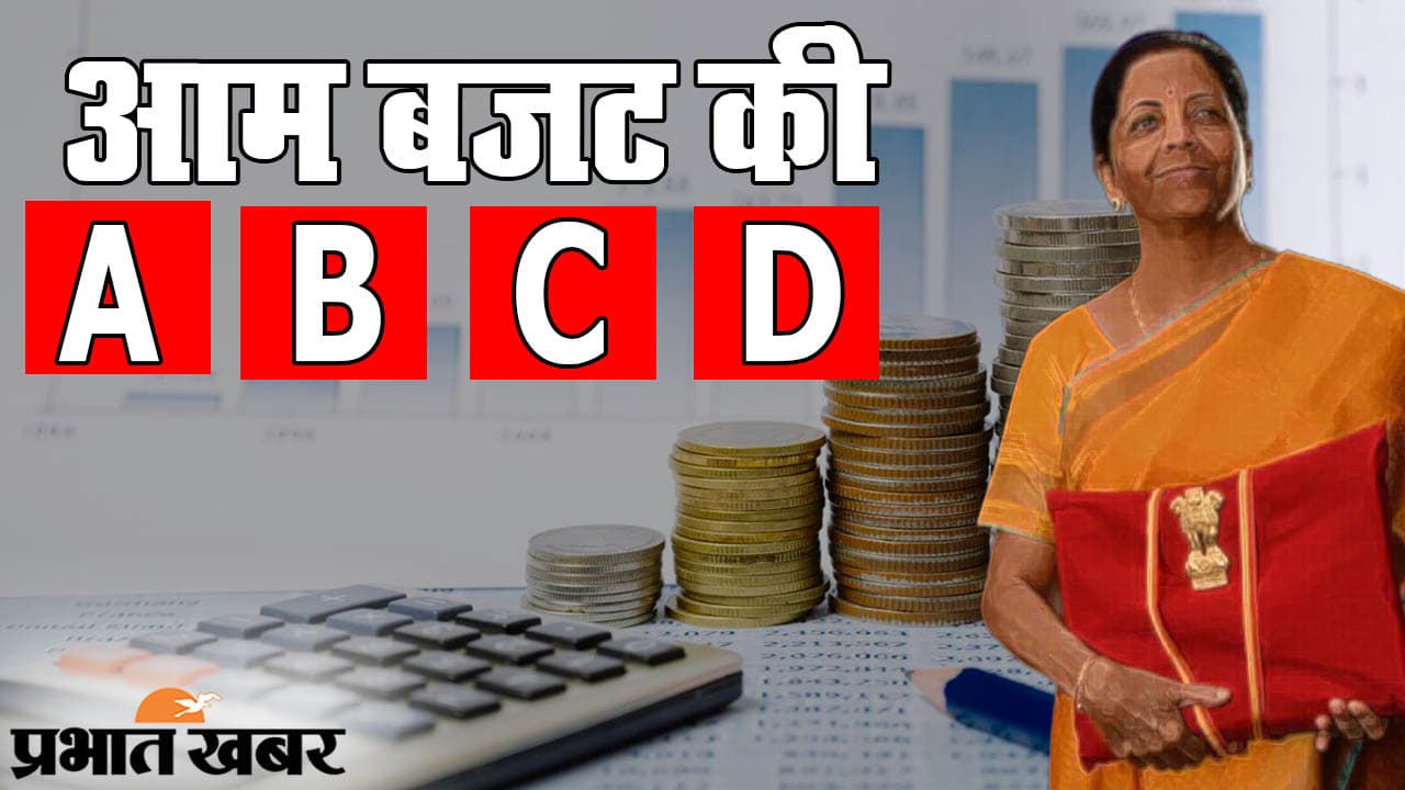 1 फरवरी को निर्मला सीतारमण पेश करेंगी भारत का बजट, आसान भाषा में इन शब्दों को मतलब समझिए