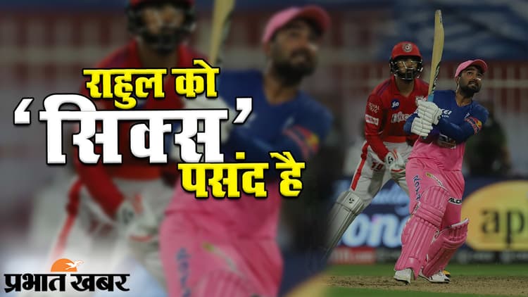 आईपीएल 2020: शारजाह में राजस्थान को रॉयल जीत दिलान वाले राहुल तेवतिया कौन हैं?